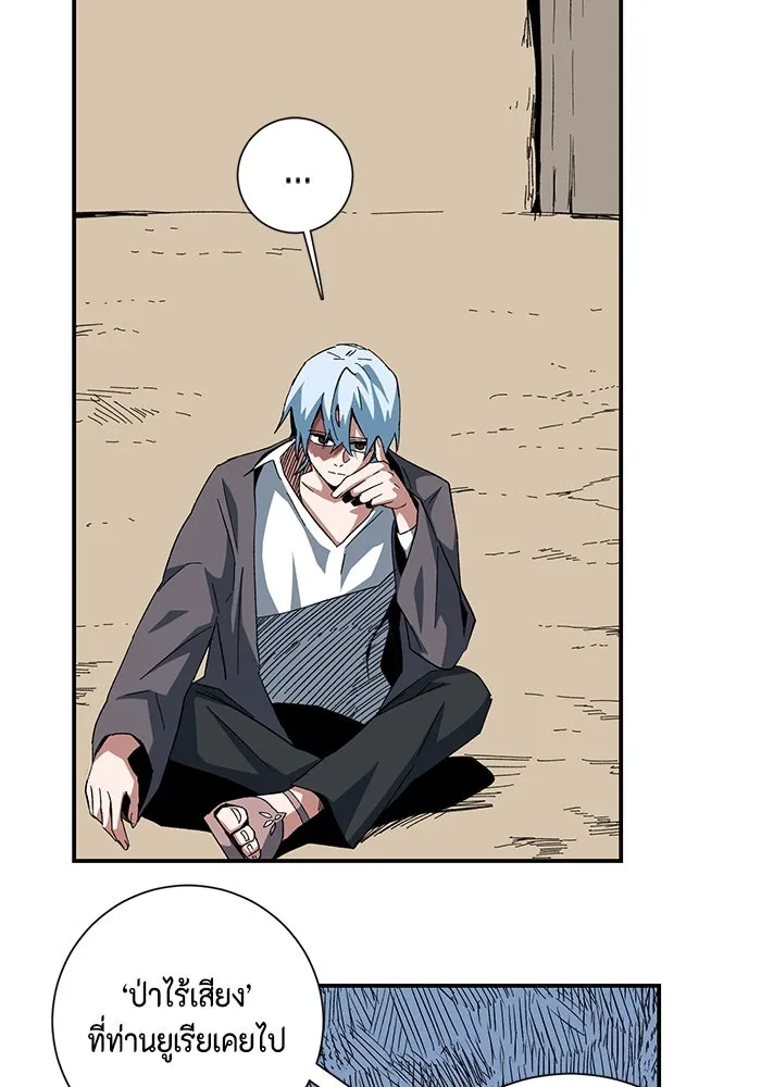 หนึ่งก้าวสู่เจ้ามาร ตอนที่ 84 เป้าหมาย (16) รูปที่ 68