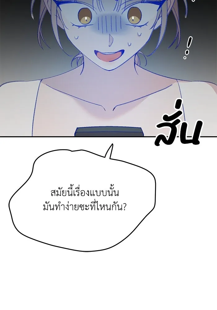 รักน้ำ รักปลา รักเธอนะ ตอนที่ 17 ปลาตอบแทนบุญคุณ รูปที่ 55