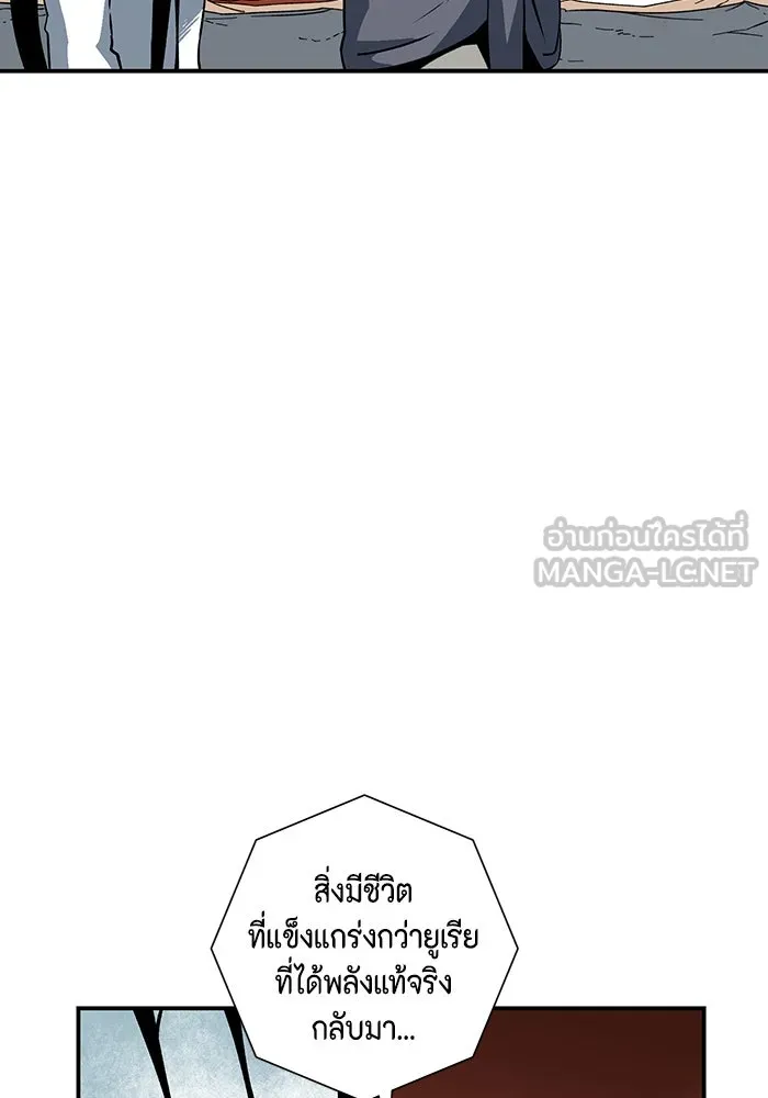 หนึ่งก้าวสู่เจ้ามาร ตอนที่ 119 เป้าหมาย (39) รูปที่ 9