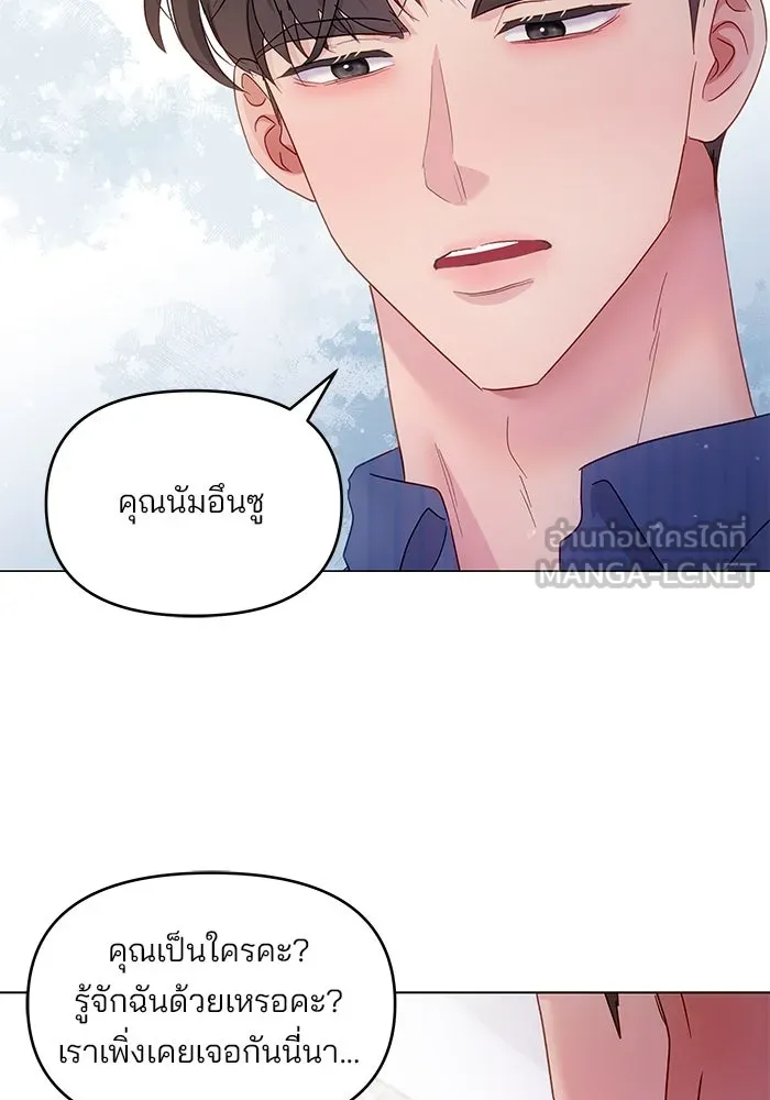 คู่มือคว้าหัวใจนายตัวร้าย ตอนที่ 25 รูปที่ 48