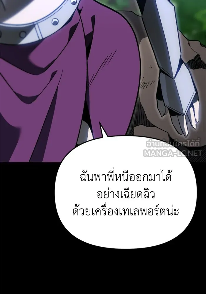 อดีตบอสหอคอย ตอนที่ 30 รูปที่ 30