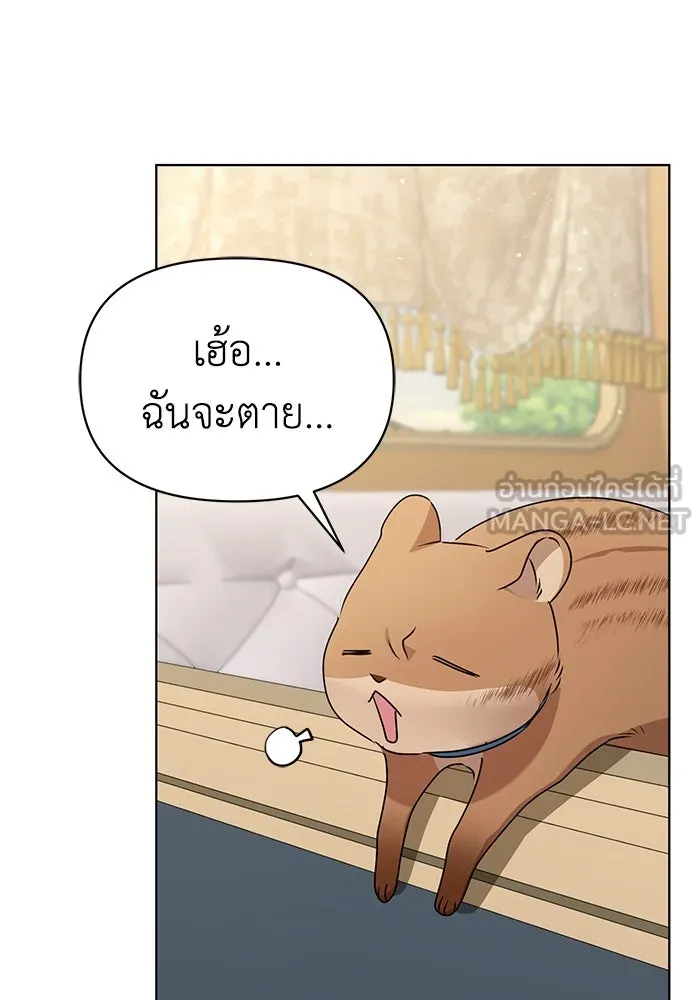 ชีวิตใหม่ในตระกูลมือสังหาร ตอนที่ 49 รูปที่ 75