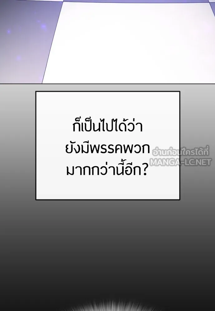 ยุคแห่งยอดมนุษย์ ตอนที่ 87 รูปที่ 48