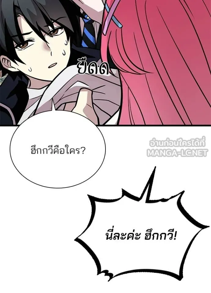 Villain to kill ตอนที่ 222 รูปที่ 158