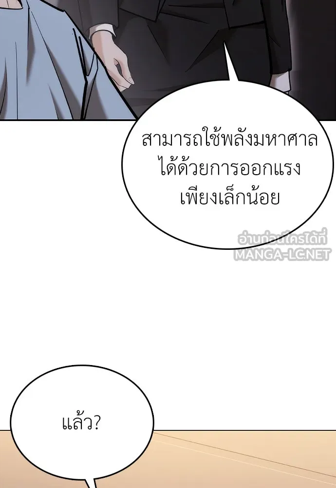 สุภาพบุรุษสูทดำ ตอนที่ 5 รูปที่ 132