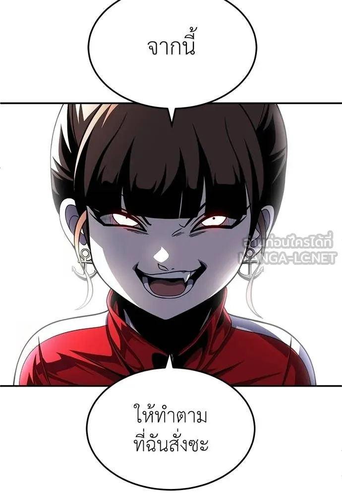 สนามเด็กล่า ตอนที่ 80 รูปที่ 121