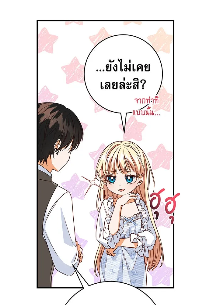 นางร้ายที่ไหนจะมีคุณธรรม ตอนที่ 5 รูปที่ 13