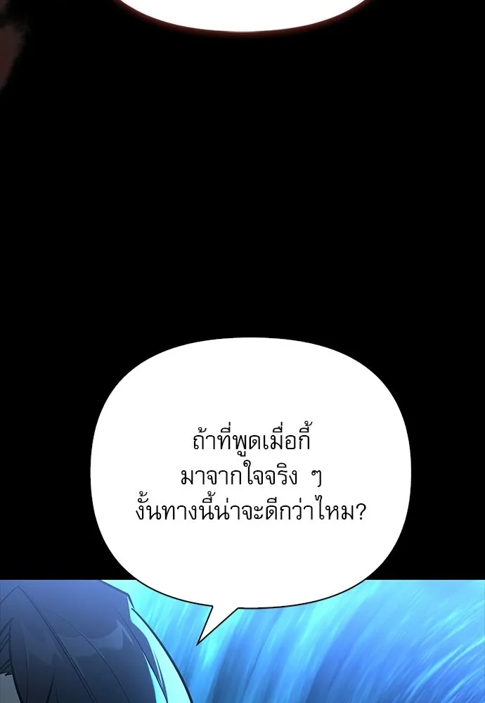 ชีวิตฮีลใจนายฮันเตอร์คลาส S ตอนที่ 14 รูปที่ 41