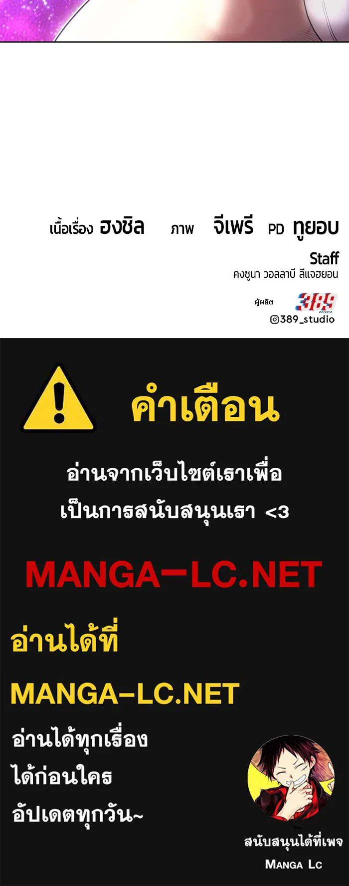 +99 ท่อนไม้พร้อมบวก ตอนที่ 72 รูปที่ 662