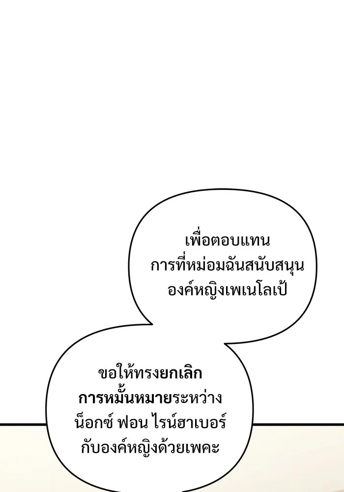 อัศวินดำล่าท้าเวลา ตอนที่ 51 รูปที่ 145