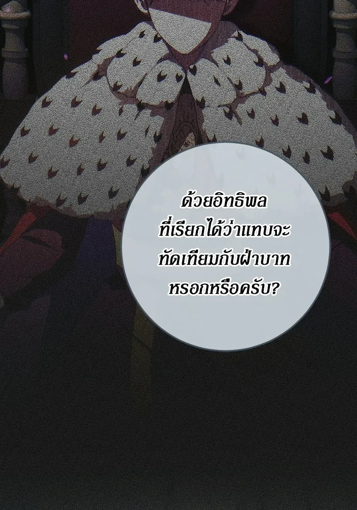 เบื้องหลังรอยยิ้มของเจ้าหญิง ตอนที่ 96 รูปที่ 62