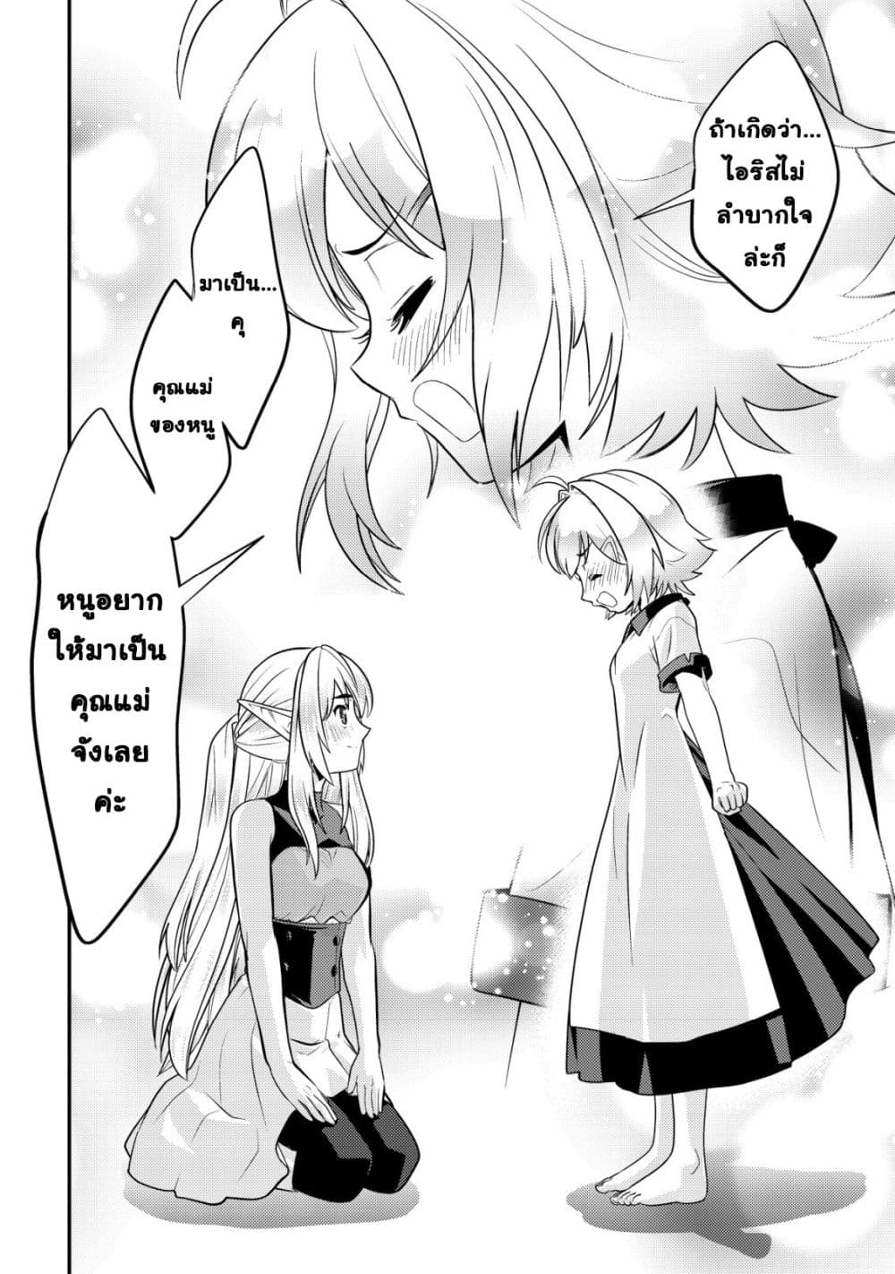 Manga-lc-com อ่านมังงะ อ่านการ์ตูน ออนไลน์ ฟรี Ikusei Jouzu na Boukensha, Youjo wo Hiroi, Second Life wo Ik ตอนที่ 1 2 3 4 5 6 7 8 9 10 11 12 13 14 ฟรี ไม่มีโฆษณา Manga-lc - อ่าน มังงะ อ่าน การ์ตูน ออนไลน์ อ่านมังงะ ฟรี