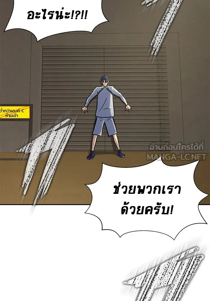 เพลเยอร์นักกินเหล็ก ตอนที่ 25 รูปที่ 45