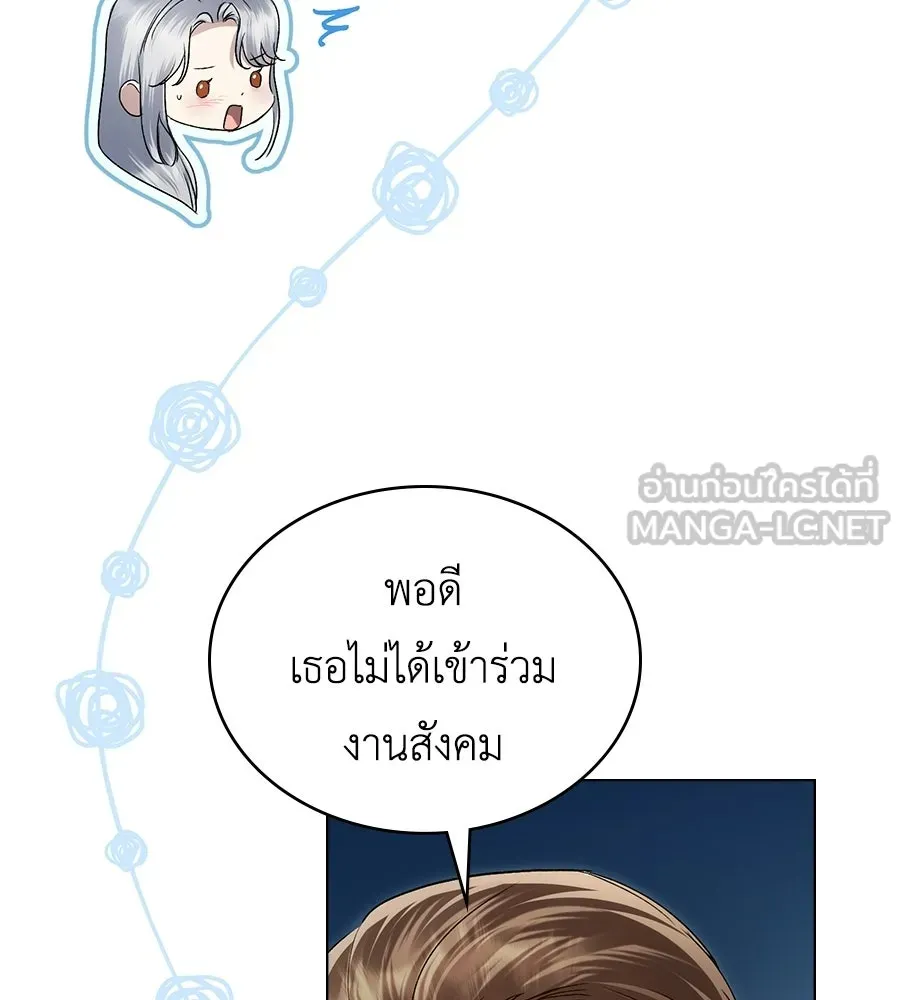 เล่ห์รักชนชั้นสูง ตอนที่ 76 รูปที่ 63