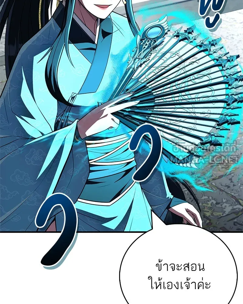 สุดยอดเทรนเนอร์แห่งยุทธภพ ตอนที่ 60 ที่แท้ข้าก็ชอบนี่เองสินะ รูปที่ 81