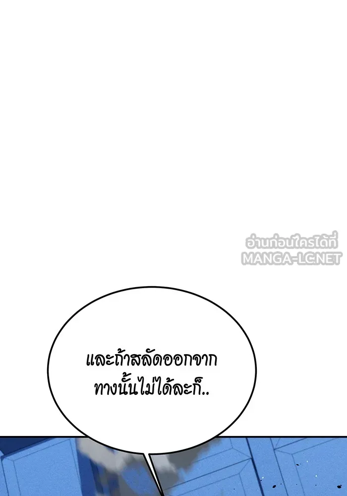 แยกร่าง ล่าอัตโนมัติ ตอนที่ 92 ทางเลือกสุดท้าย รูปที่ 72