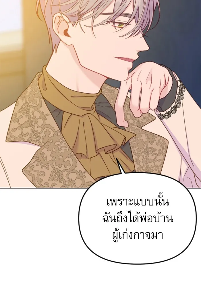 ไม่รักให้ตาย ตอนที่ 37 รูปที่ 101