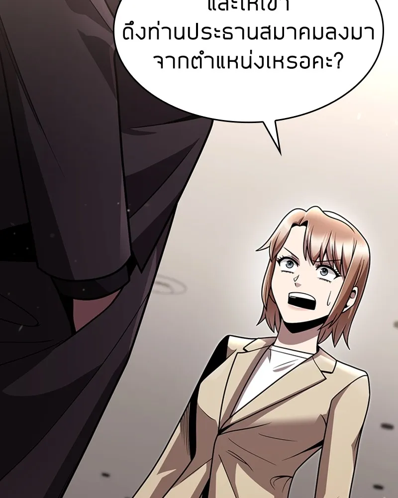 Clever Cleaning Life Of The Returned Genius Hunter ส_ดยอดฮ_นเตอร_สายคล_น ตอนที่ ตอนที่ 76 รูปที่ 111