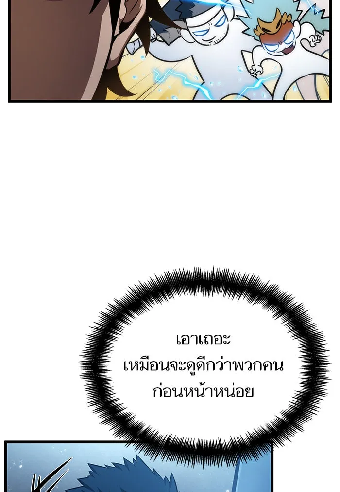 หลังวันสิ้นโลก ตอนที่ 36 รูปที่ 5