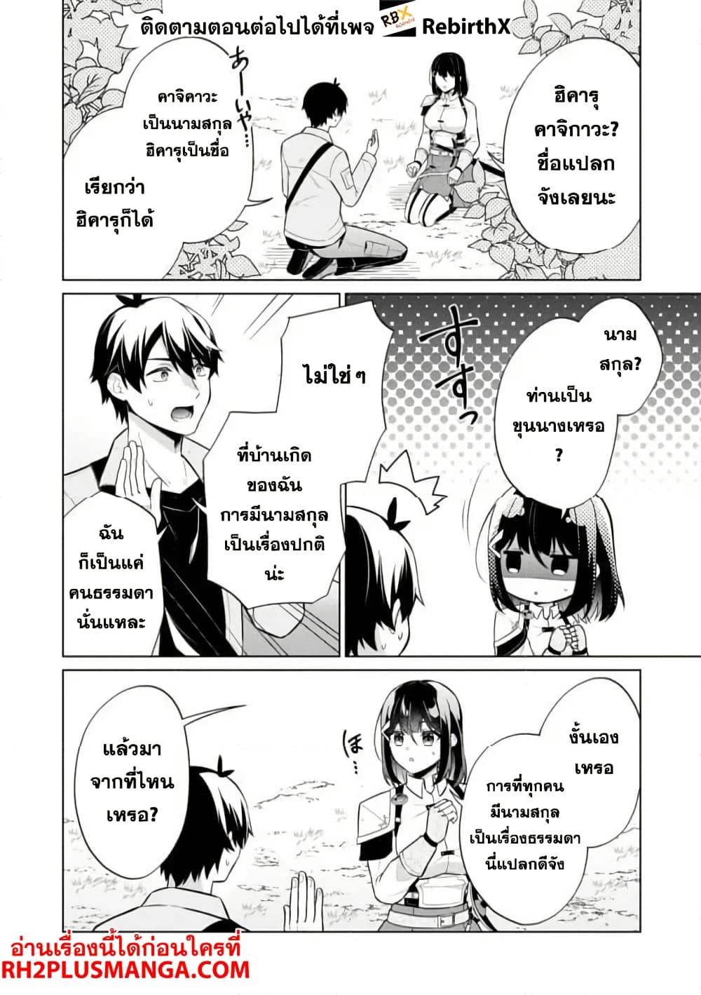 Manga-lc-com อ่านมังงะ อ่านการ์ตูน ออนไลน์ ฟรี Skill Nee Yo Sonna mon! ~Fuguusha-tachi no Sainou Kaika~ ตอนที่ 1 2 3 4 5 6 7 8 9 10 11 12 13 14 ฟรี ไม่มีโฆษณา Manga-lc - อ่าน มังงะ อ่าน การ์ตูน ออนไลน์ อ่านมังงะ ฟรี