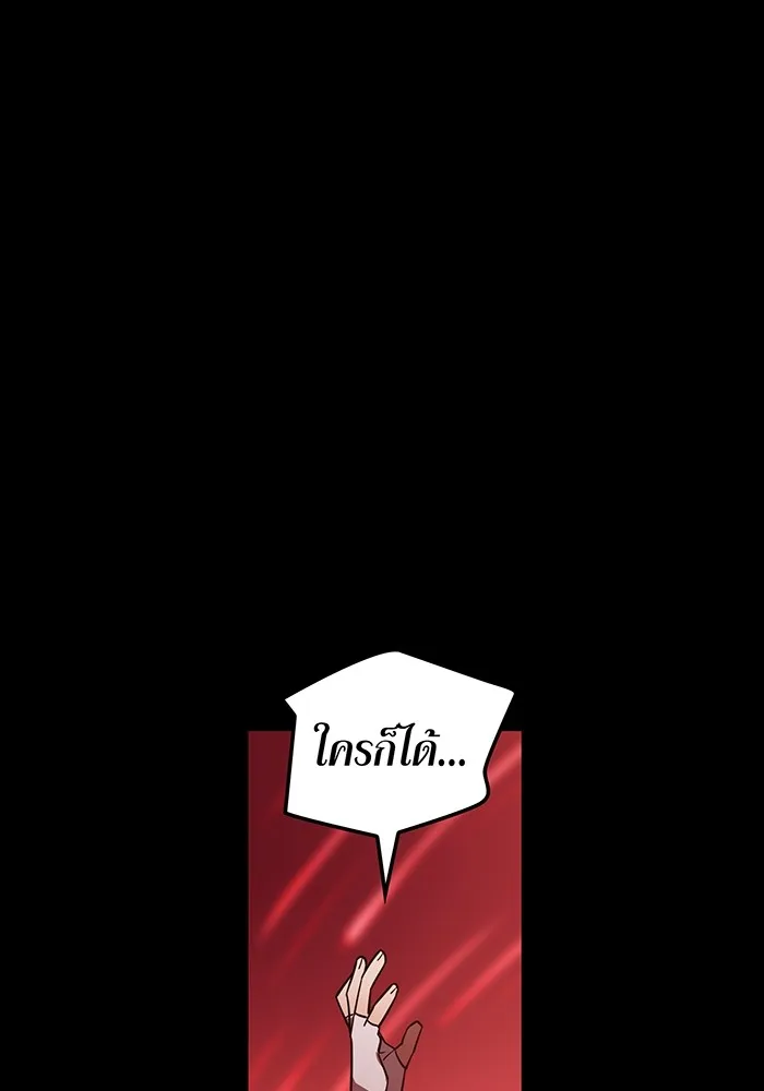 เพลเยอร์เลือดเทวะ ตอนที่ 48 หายนะครั้งที่ 1 ① รูปที่ 68