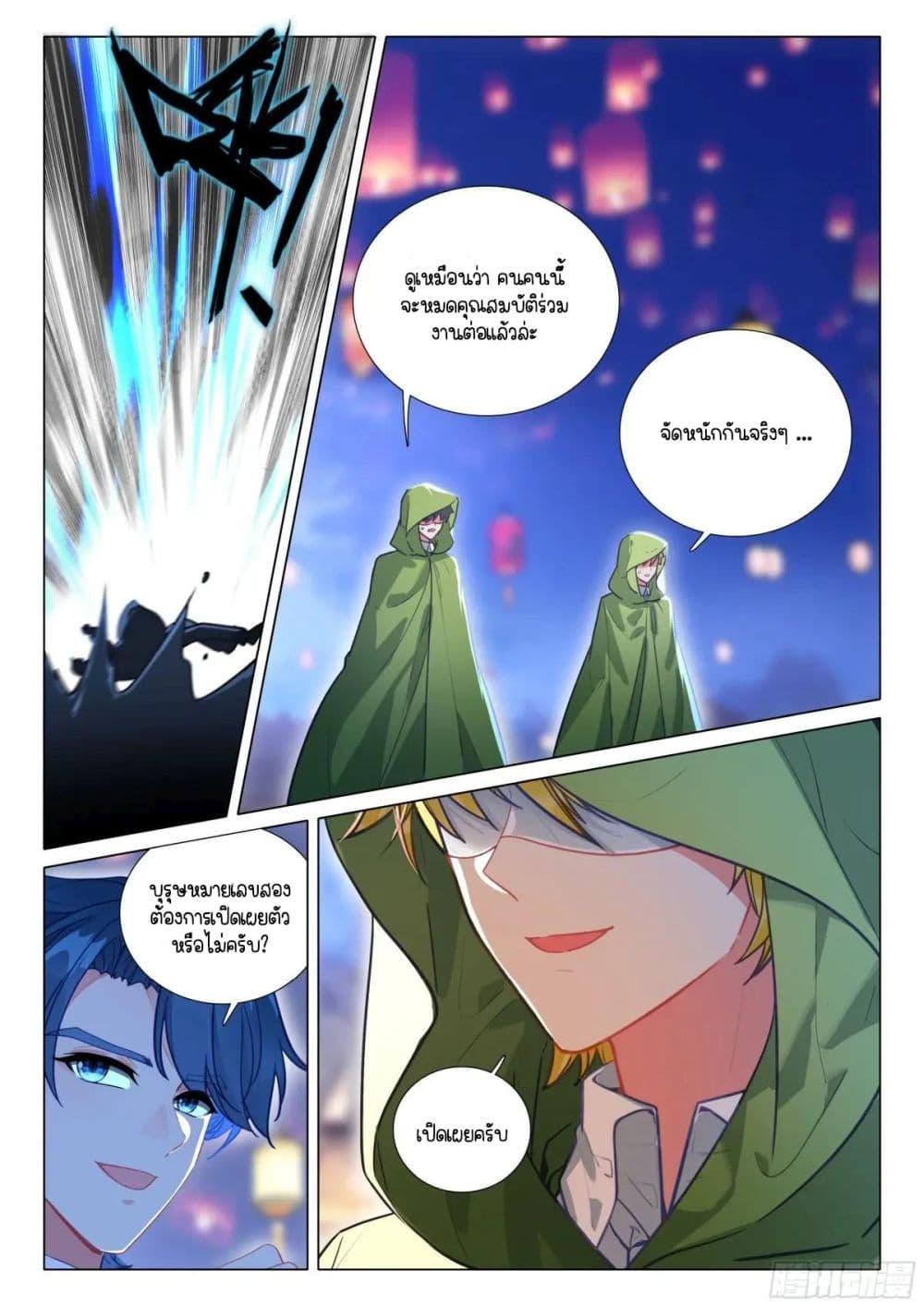 Manga-lc-com อ่านมังงะ อ่านการ์ตูน ออนไลน์ ฟรี Douluo Dalu 3 The Legend of the Dragon King ตอนที่ 1 2 3 4 5 6 7 8 9 10 11 12 13 14 ฟรี ไม่มีโฆษณา Manga-lc - อ่าน มังงะ อ่าน การ์ตูน ออนไลน์ อ่านมังงะ ฟรี