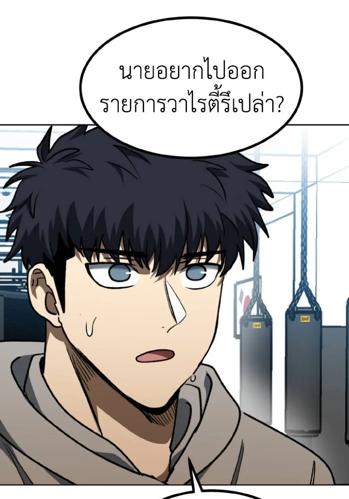 ราชาแห่งอ็อกทากอน ตอนที่ 93 รูปที่ 71