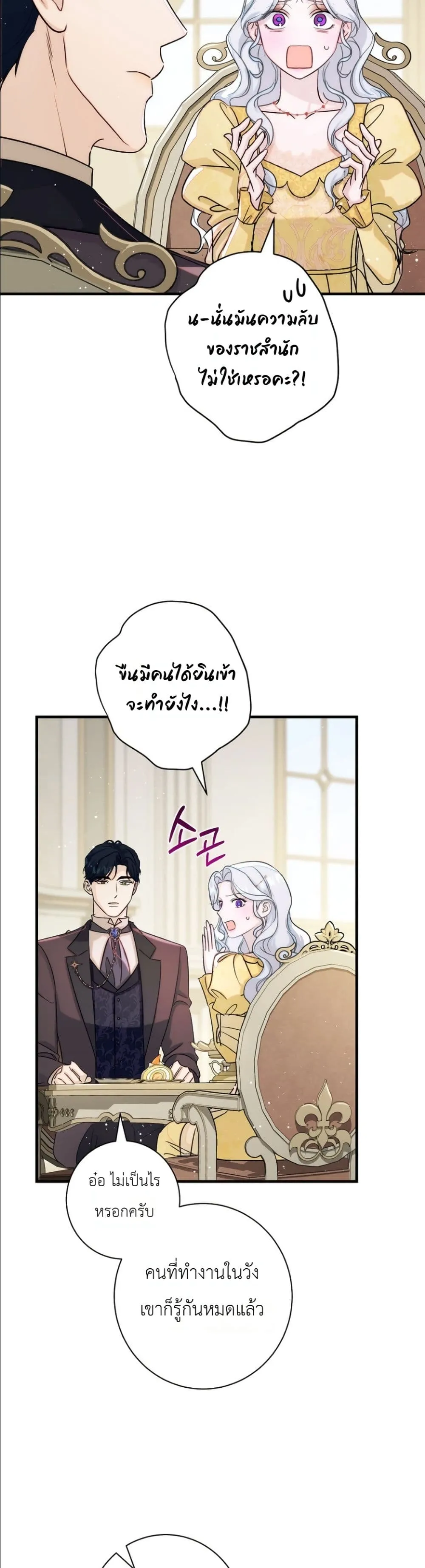 Manga-lc-com อ่านมังงะ อ่านการ์ตูน ออนไลน์ ฟรี Dating the Emperor in Secret, but I Don’t Know About It ตอนที่ 1 2 3 4 5 6 7 8 9 10 11 12 13 14 ฟรี ไม่มีโฆษณา Manga-lc - อ่าน มังงะ อ่าน การ์ตูน ออนไลน์ อ่านมังงะ ฟรี