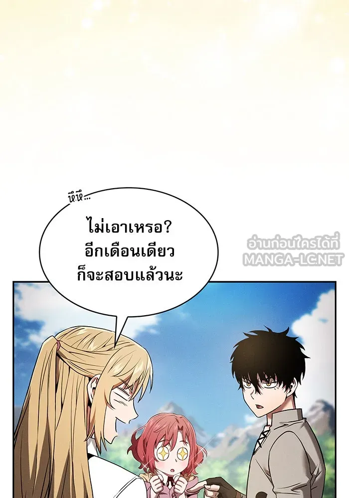 นักดาบอัจฉริยะจากอะคาเดมี ตอนที่ 10 รูปที่ 60