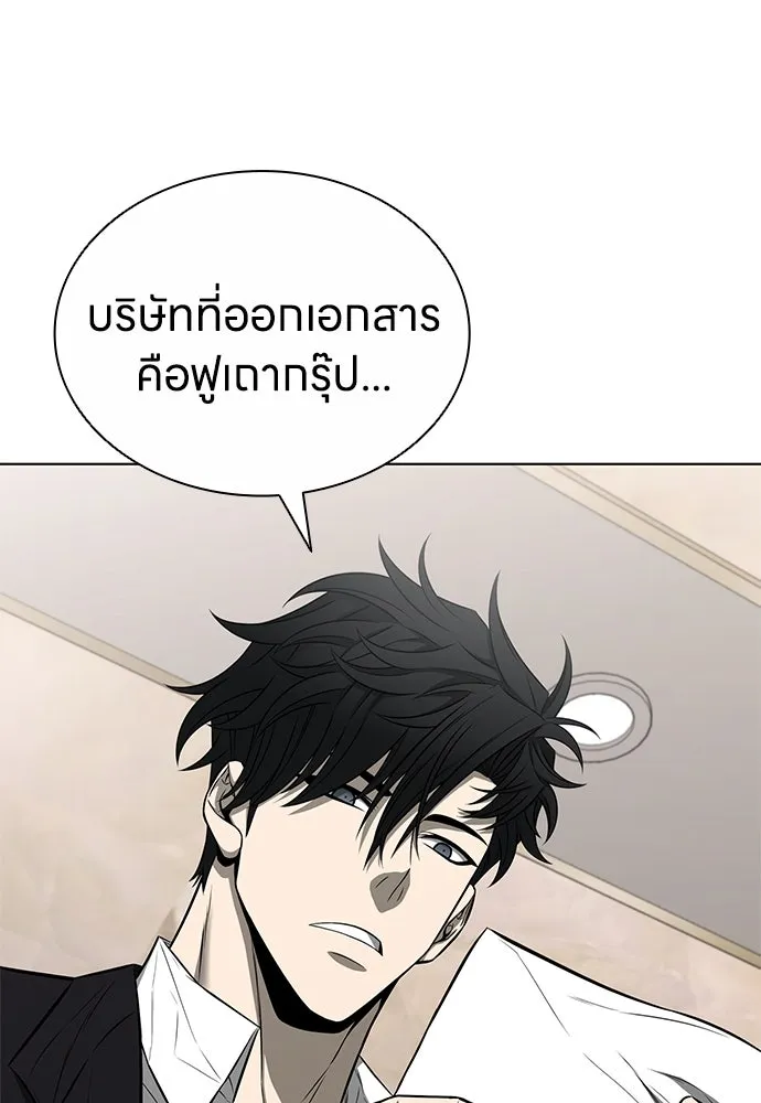 อัยการสายโหด ตอนที่ 18 รูปที่ 53