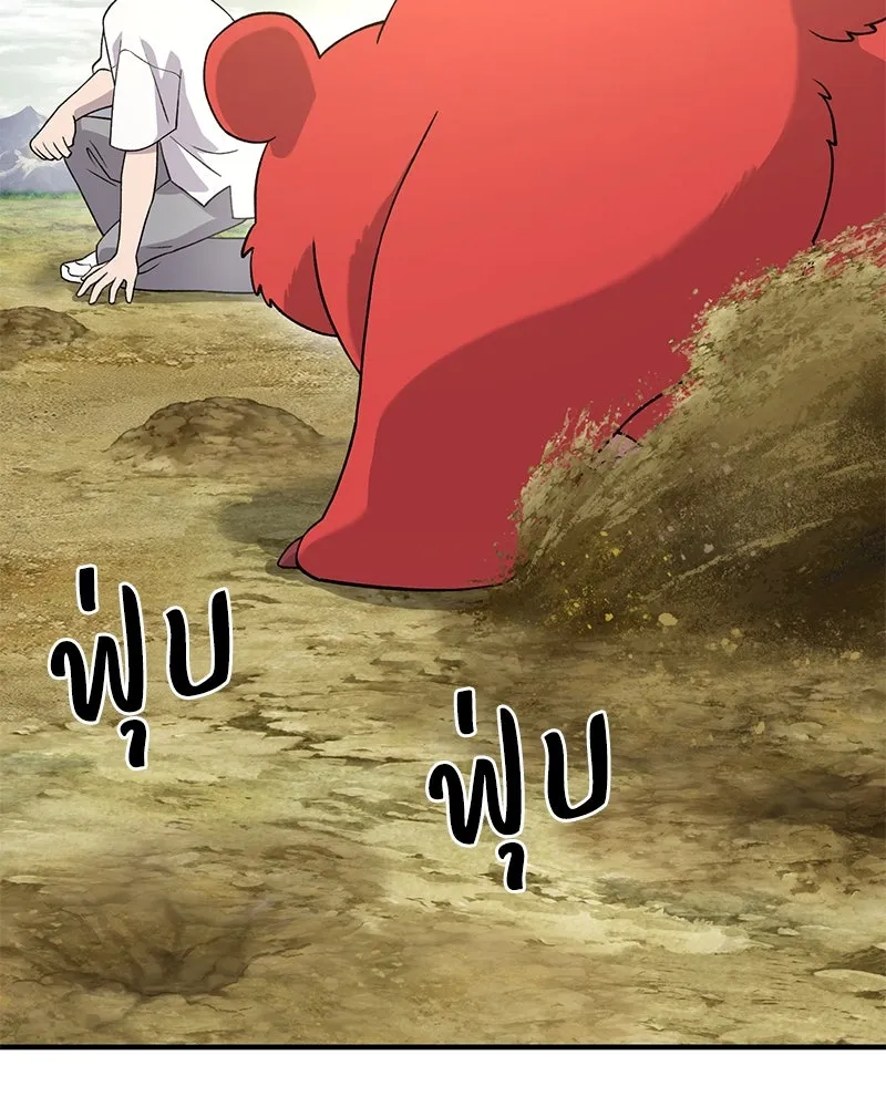 ปลูกผักพิชิตหอคอย ตอนที่ 26 รูปที่ 34