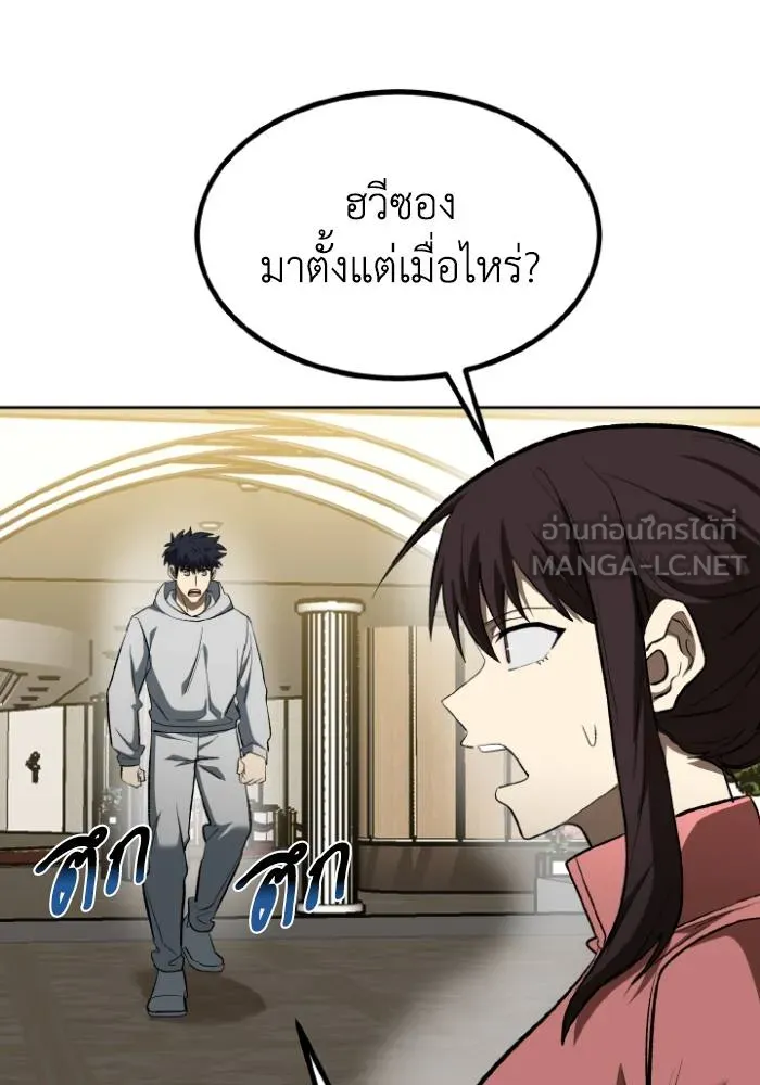 ราชาแห่งอ็อกทากอน ตอนที่ 120 รูปที่ 33