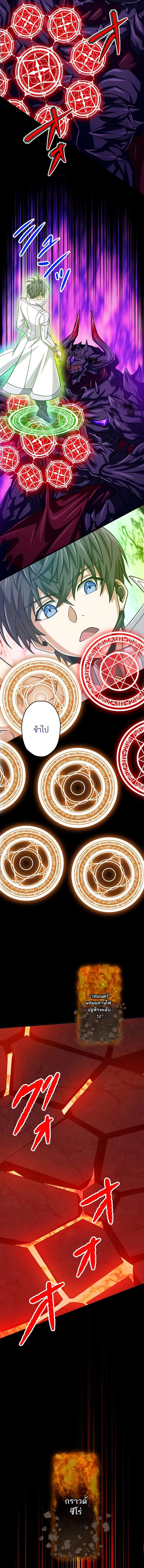 Magic Level 99990000 All-Attribute Great Sage ตอนที่ ตอนที่ 87 รูปที่ 13