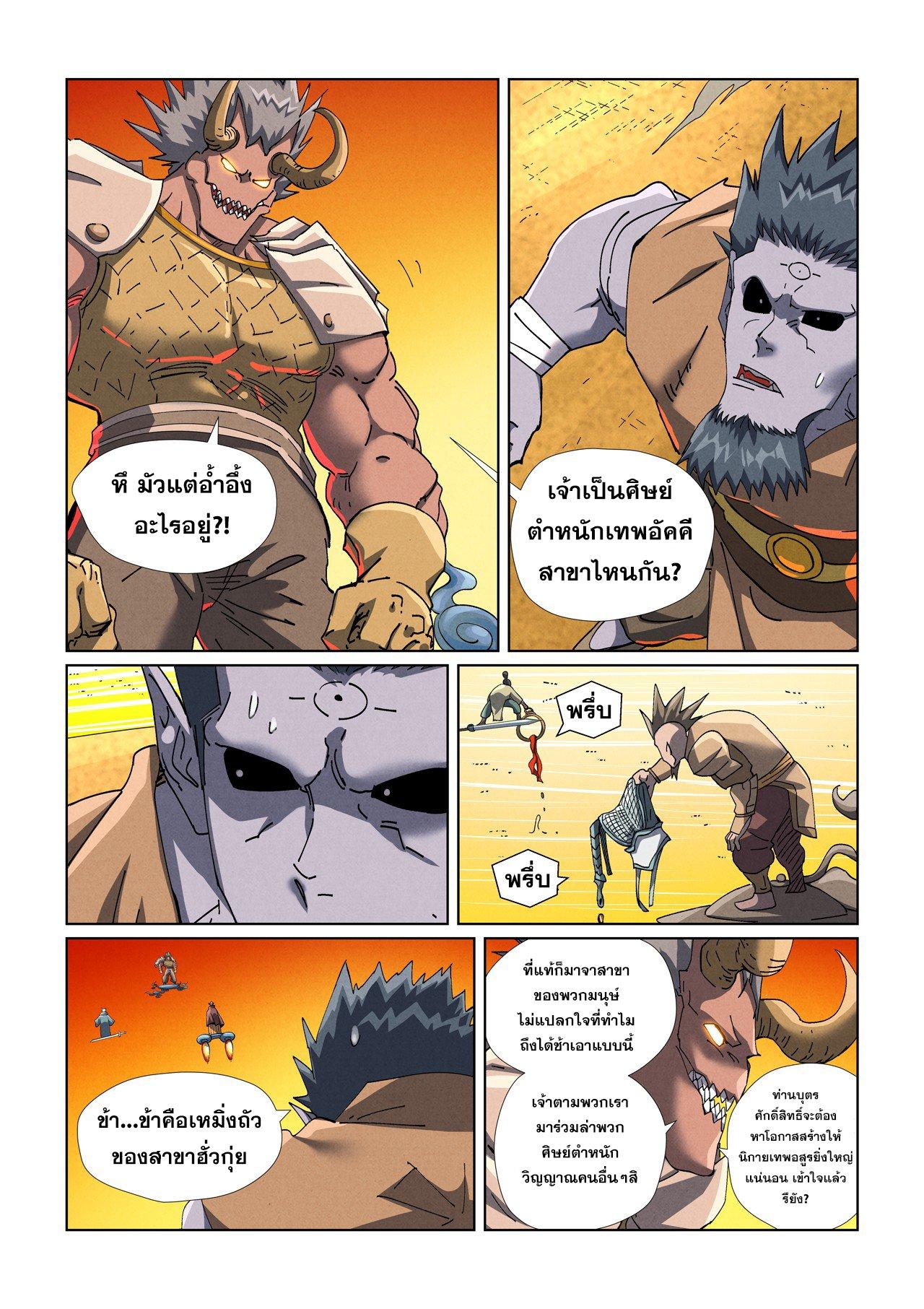 Manga-lc-com อ่านมังงะ อ่านการ์ตูน ออนไลน์ ฟรี Tales of Demons and Gods ตอนที่ 1 2 3 4 5 6 7 8 9 10 11 12 13 14 ฟรี ไม่มีโฆษณา Manga-lc - อ่าน มังงะ อ่าน การ์ตูน ออนไลน์ อ่านมังงะ ฟรี