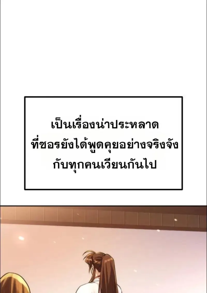 Chronicles of the Demon Faction ตำนานการเก_ดใหม_ในล_ทธ_มาร ตอนที่ ตอนที่ 152 รูปที่ 5