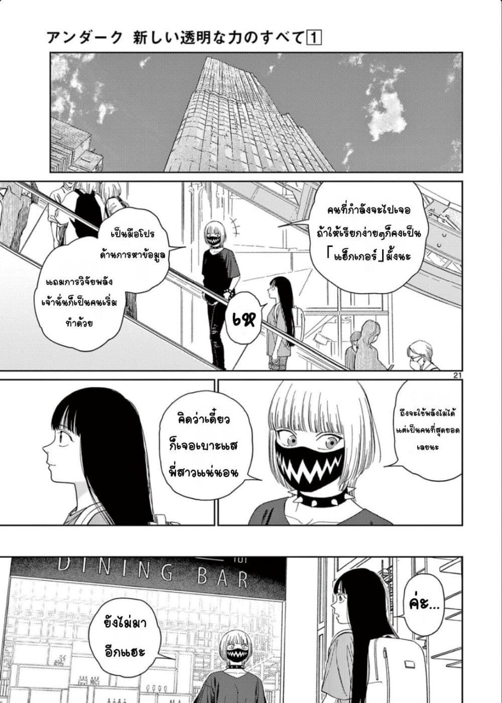 Manga-lc-com อ่านมังงะ อ่านการ์ตูน ออนไลน์ ฟรี Undark – Atarashii Toumei na Chikara no Subete ตอนที่ 1 2 3 4 5 6 7 8 9 10 11 12 13 14 ฟรี ไม่มีโฆษณา Manga-lc - อ่าน มังงะ อ่าน การ์ตูน ออนไลน์ อ่านมังงะ ฟรี