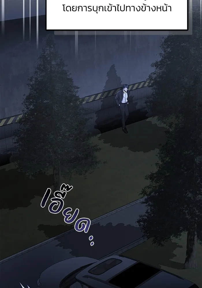 อัจฉริยะนอกคอก ตอนที่ 61 รูปที่ 101