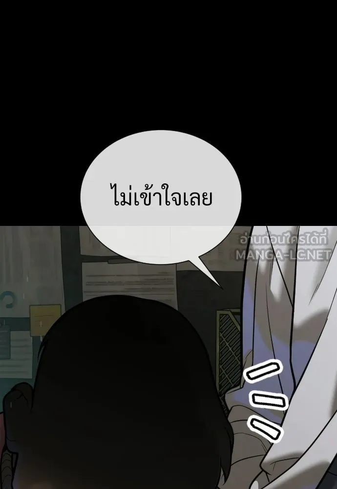 นักฆ่าย้อนวัย ตอนที่ 133 รูปที่ 105