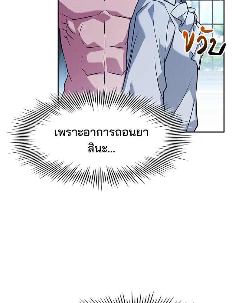 เจ้าชายแผนโบราณ ตอนที่ 14 รูปที่ 14