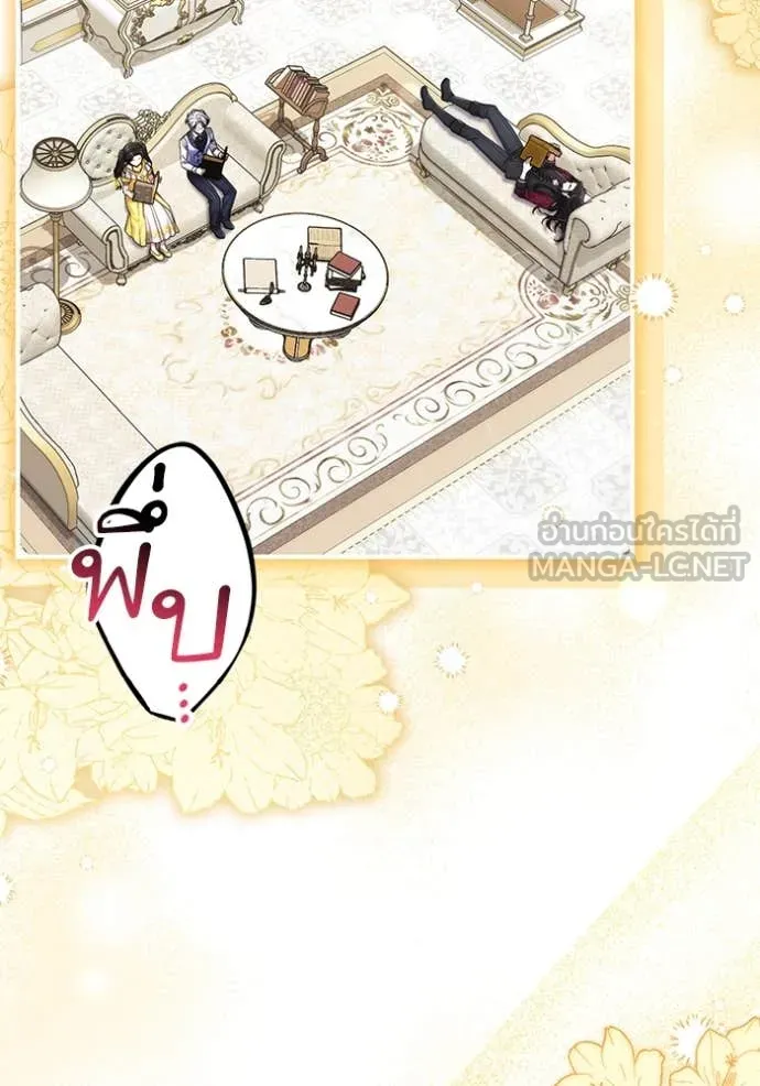 แด่ตัวละครโปรด ตอนที่ 121 รูปที่ 2