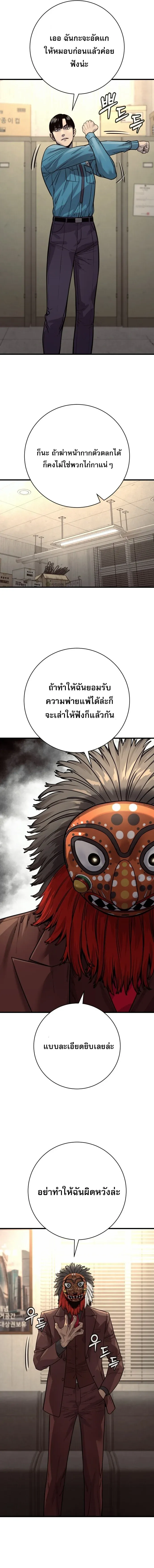 Return of the Bloodthirsty Police ตำรวจน_กฆ_า ตอนที่ ตอนที่ 124 รูปที่ 18