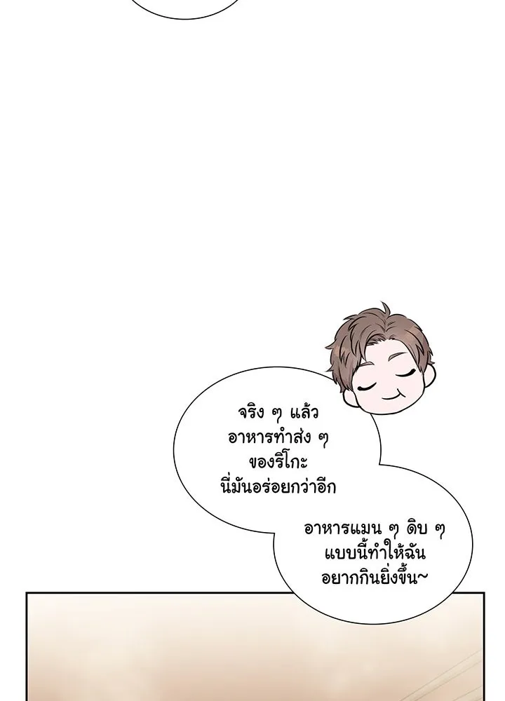 เพลิงแค้นผลาญใจ ตอนที่ 5 รูปที่ 77