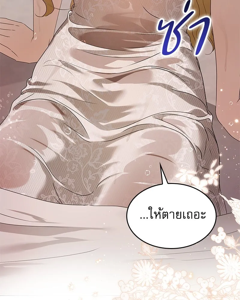 กำราบรักร้ายนายจอมพยศ ตอนที่ 17 รูปที่ 94