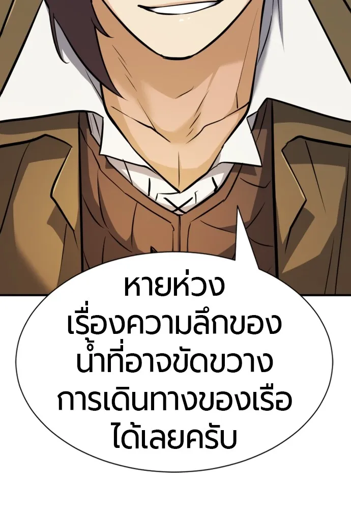 ยอดสถาปนิกผู้พิทักษ์อาณาจักร ตอนที่ 25 รูปที่ 86