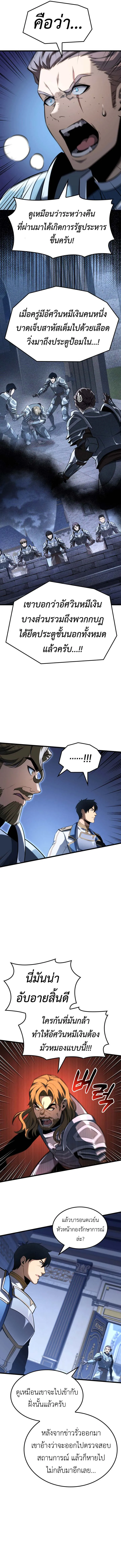 The Count_s Youngest Son is A Player ตอนที่ ตอนที่ 123 รูปที่ 10