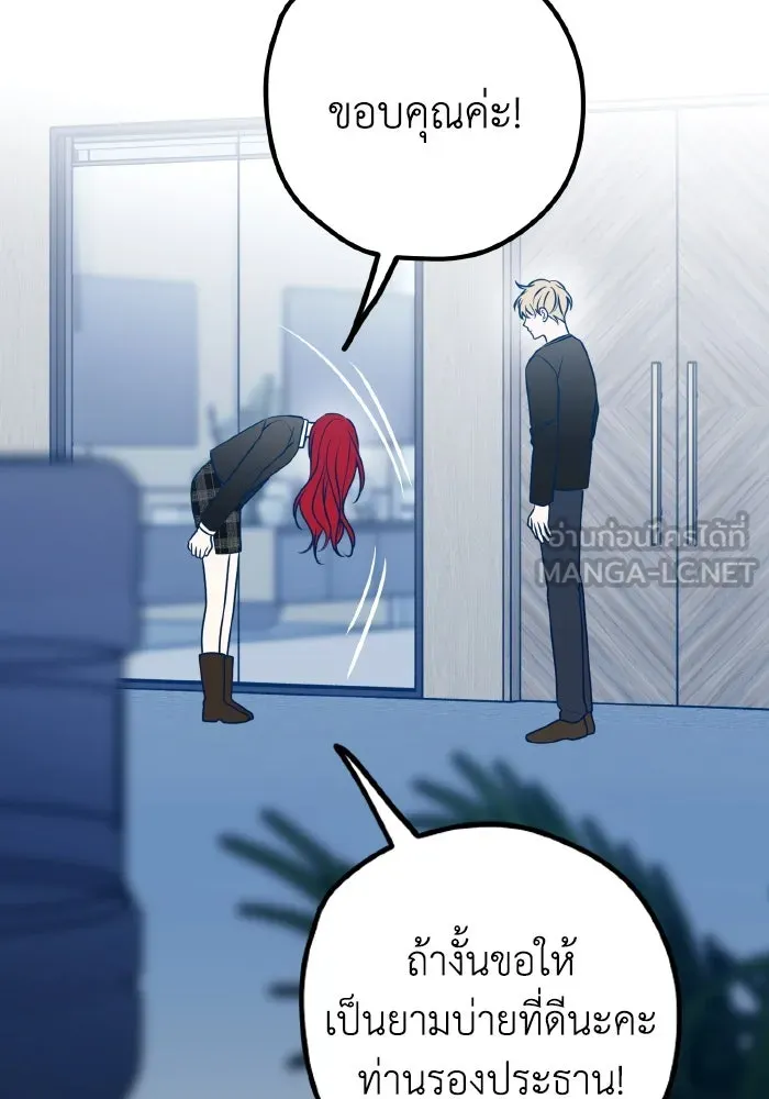 รักนี้ไม่มีรีไซเคิล ตอนที่ 84 รูปที่ 39