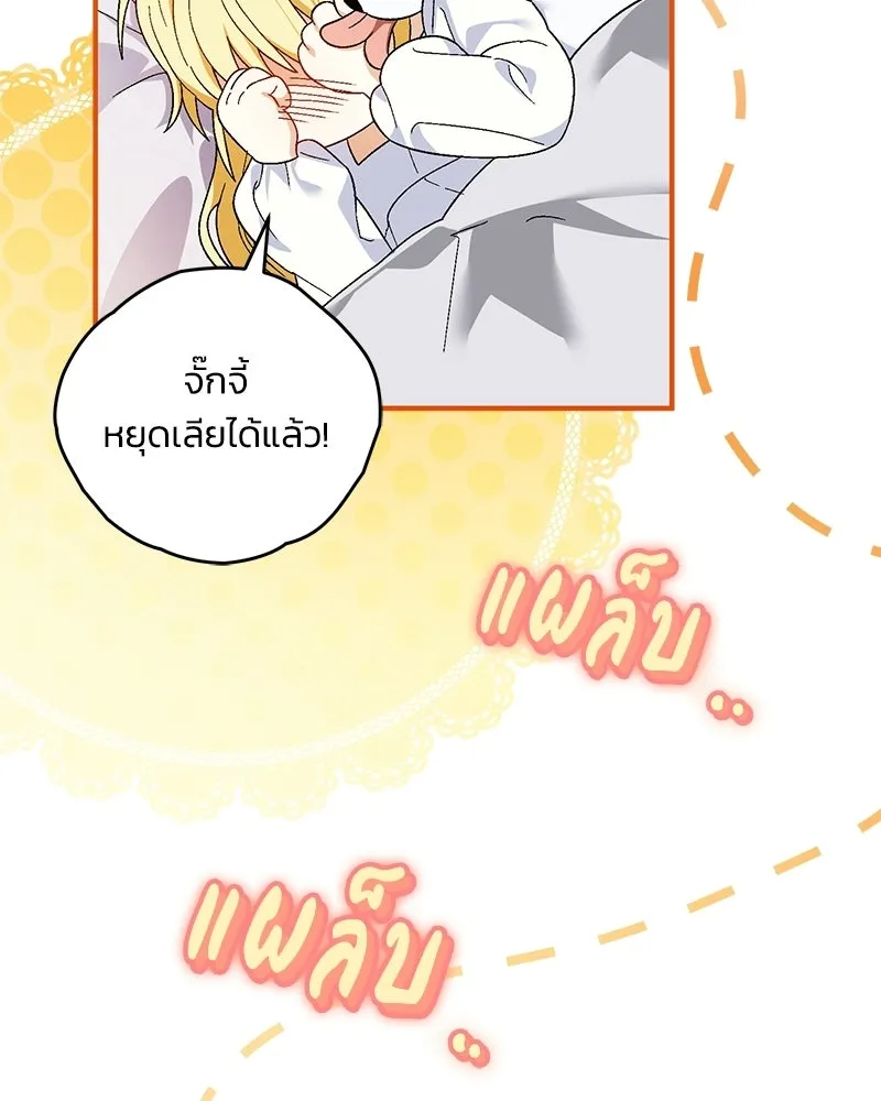 จุ๊บรัก คุณหมาป่า ตอนที่ 13 รูปที่ 31