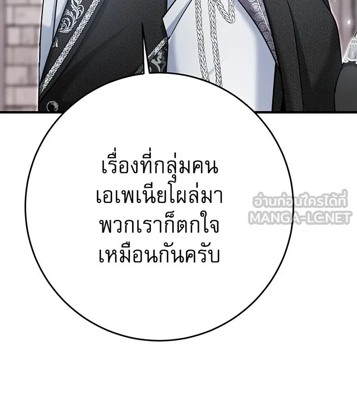นางร้ายที่ไหนจะมีคุณธรรม ตอนที่ 128 รูปที่ 69