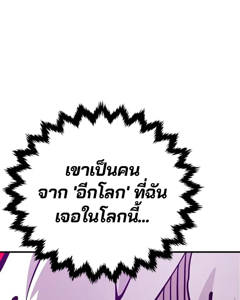 Player ตอนที่ 160 รูปที่ 26