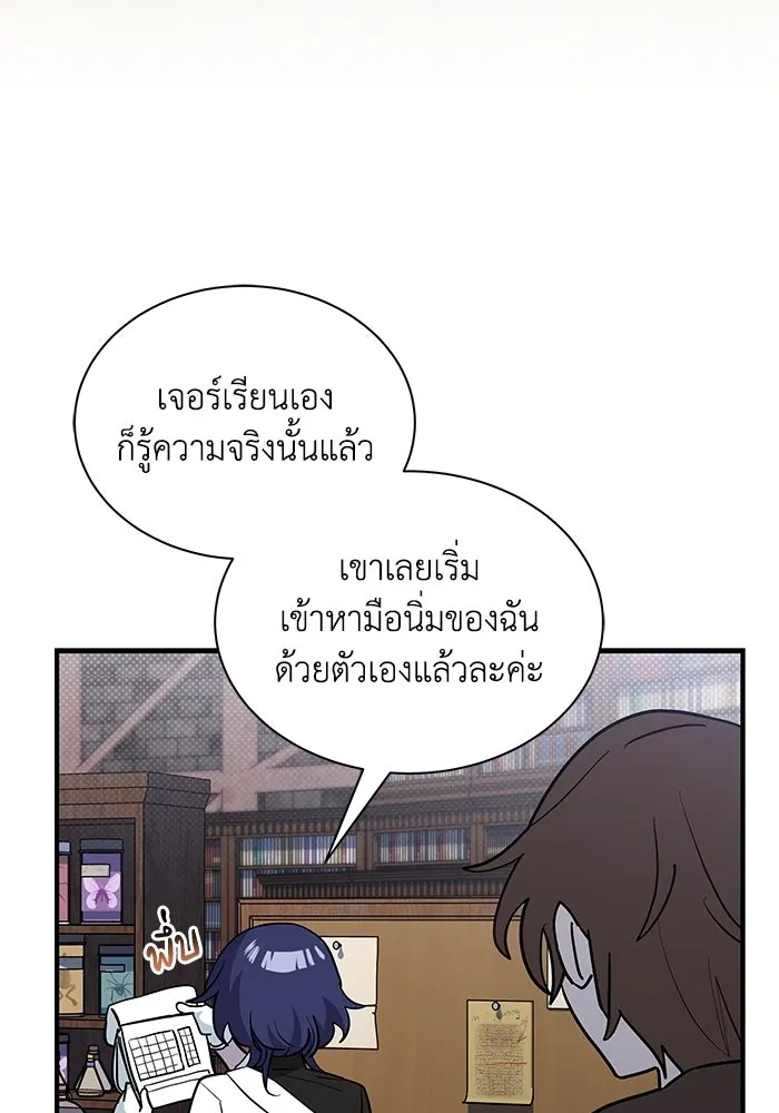 แมวน้อยในรังหมาป่า ตอนที่ 42 รูปที่ 101